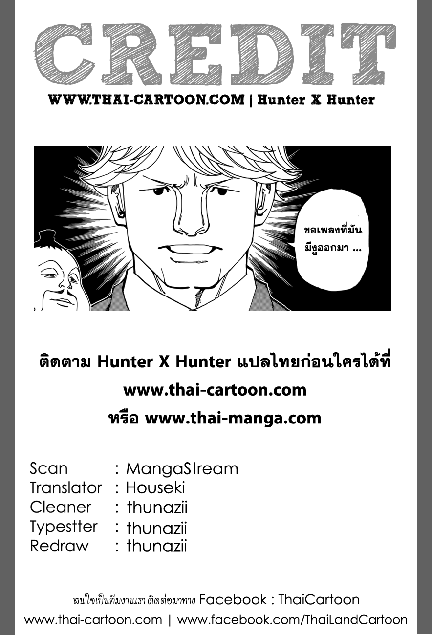 เธญเนเธฒเธ Hunter x Hunter