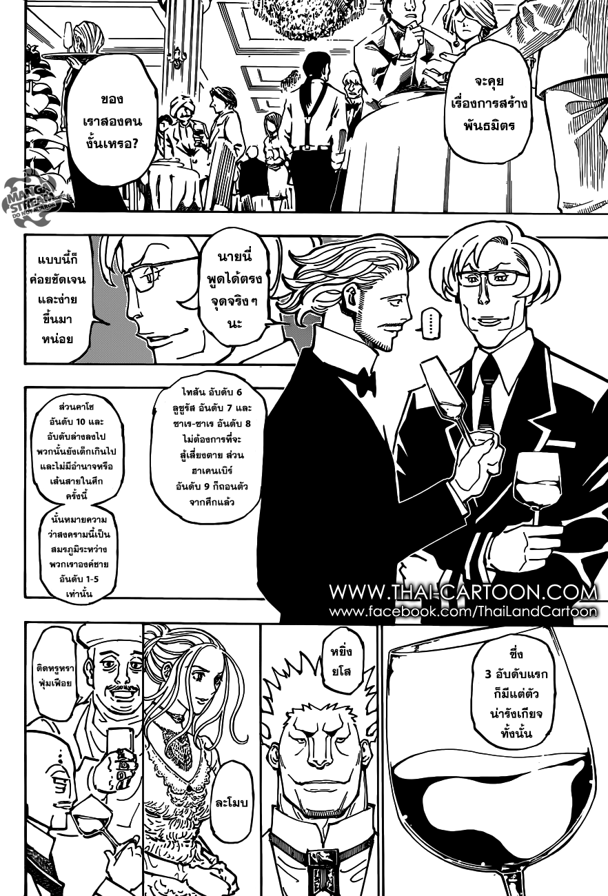 เธญเนเธฒเธ Hunter x Hunter