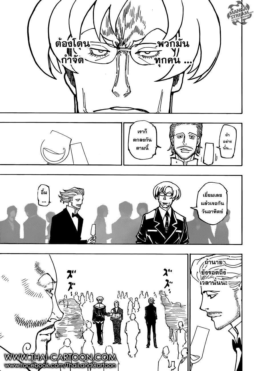 เธญเนเธฒเธ Hunter x Hunter