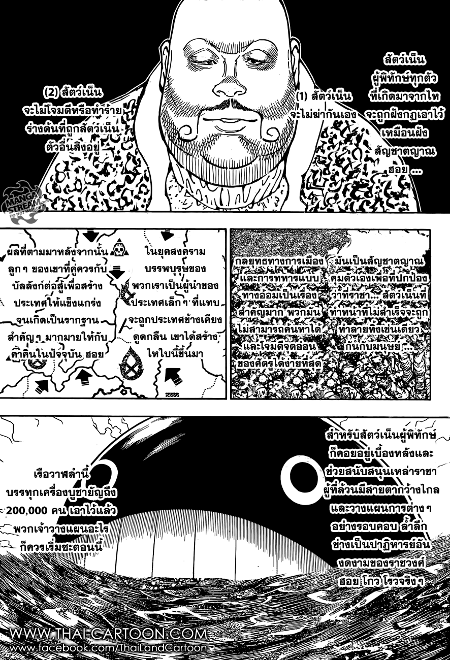 เธญเนเธฒเธ Hunter x Hunter
