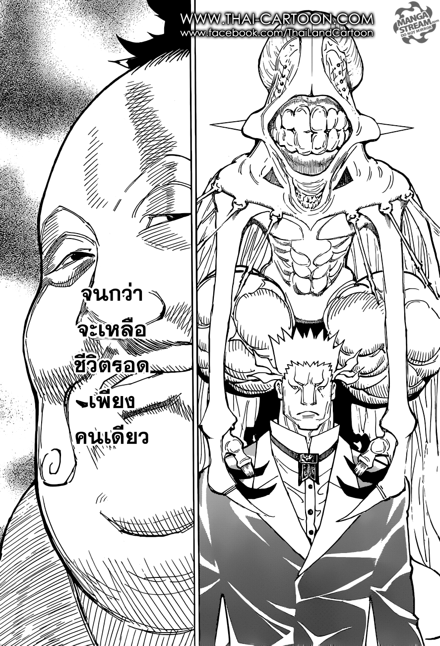 เธญเนเธฒเธ Hunter x Hunter