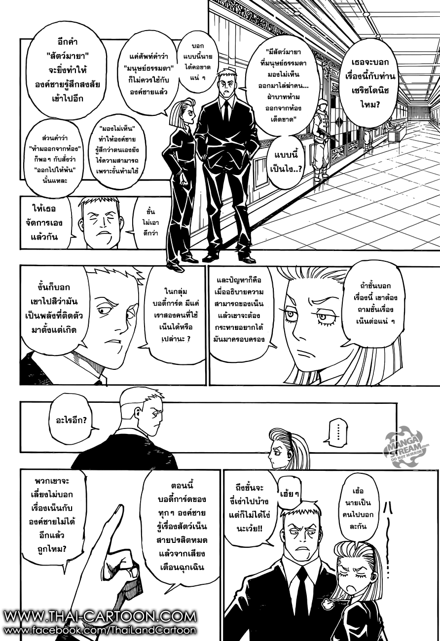 เธญเนเธฒเธ Hunter x Hunter