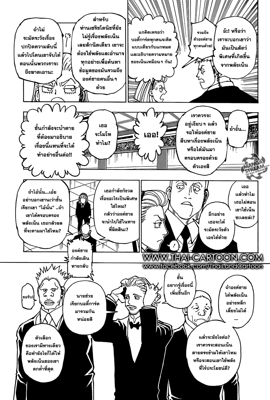 เธญเนเธฒเธ Hunter x Hunter