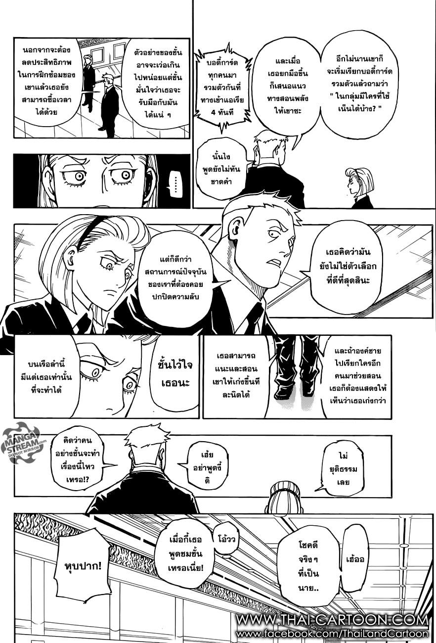 เธญเนเธฒเธ Hunter x Hunter