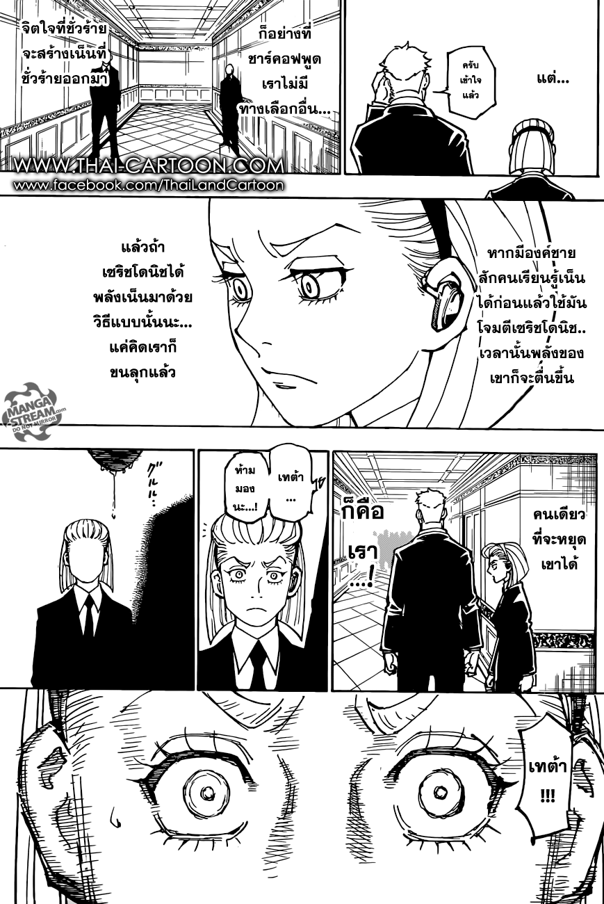 เธญเนเธฒเธ Hunter x Hunter