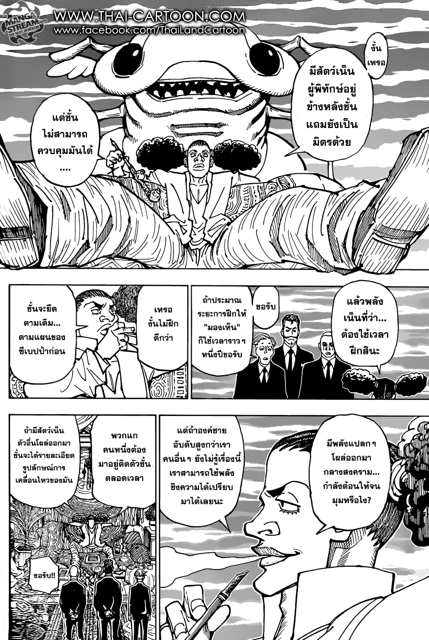 เธญเนเธฒเธ Hunter x Hunter