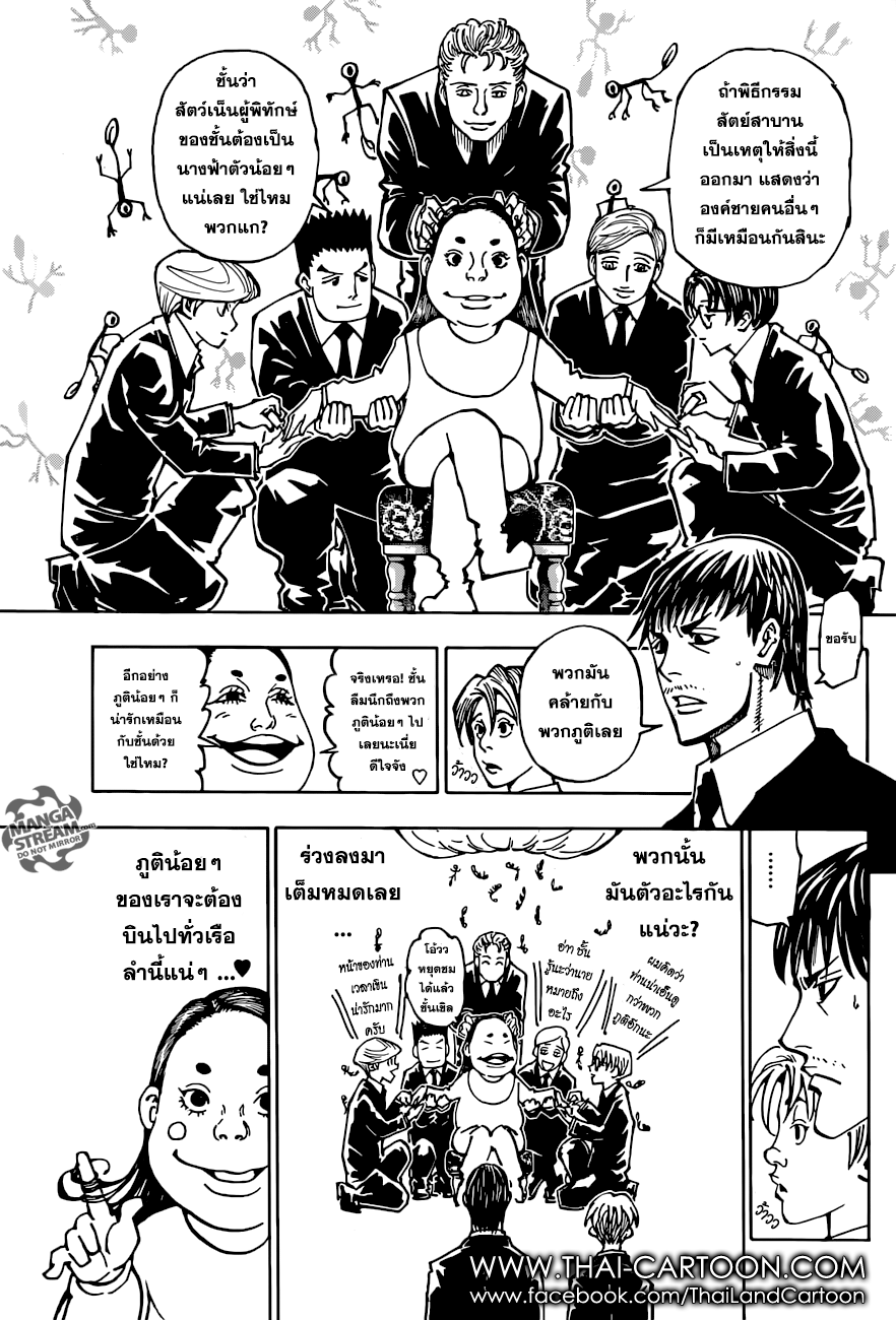 เธญเนเธฒเธ Hunter x Hunter