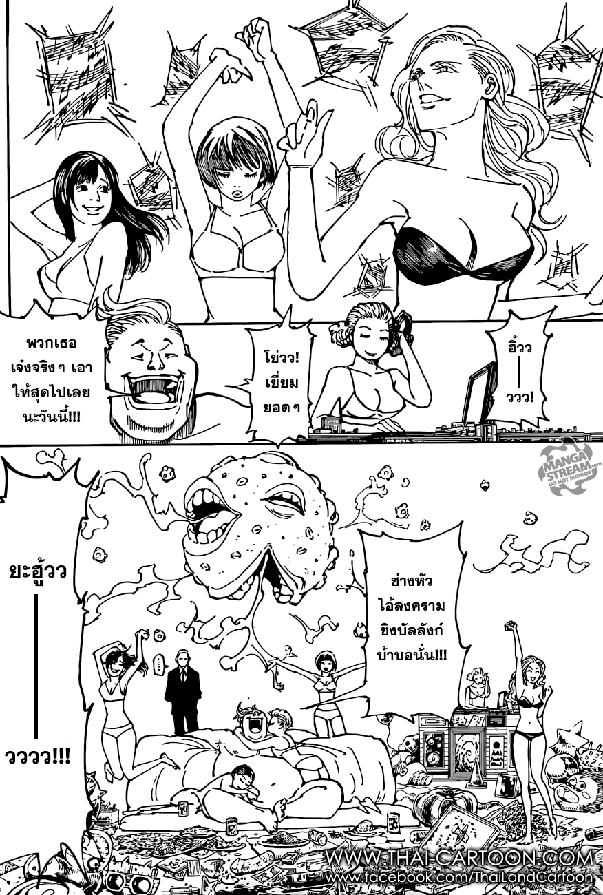 เธญเนเธฒเธ Hunter x Hunter