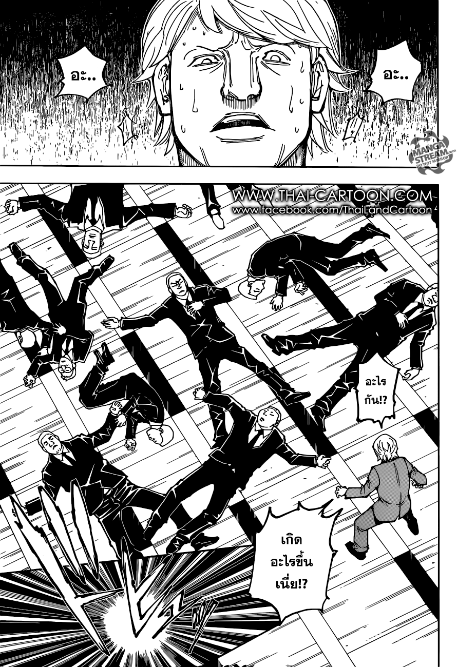เธญเนเธฒเธ Hunter x Hunter