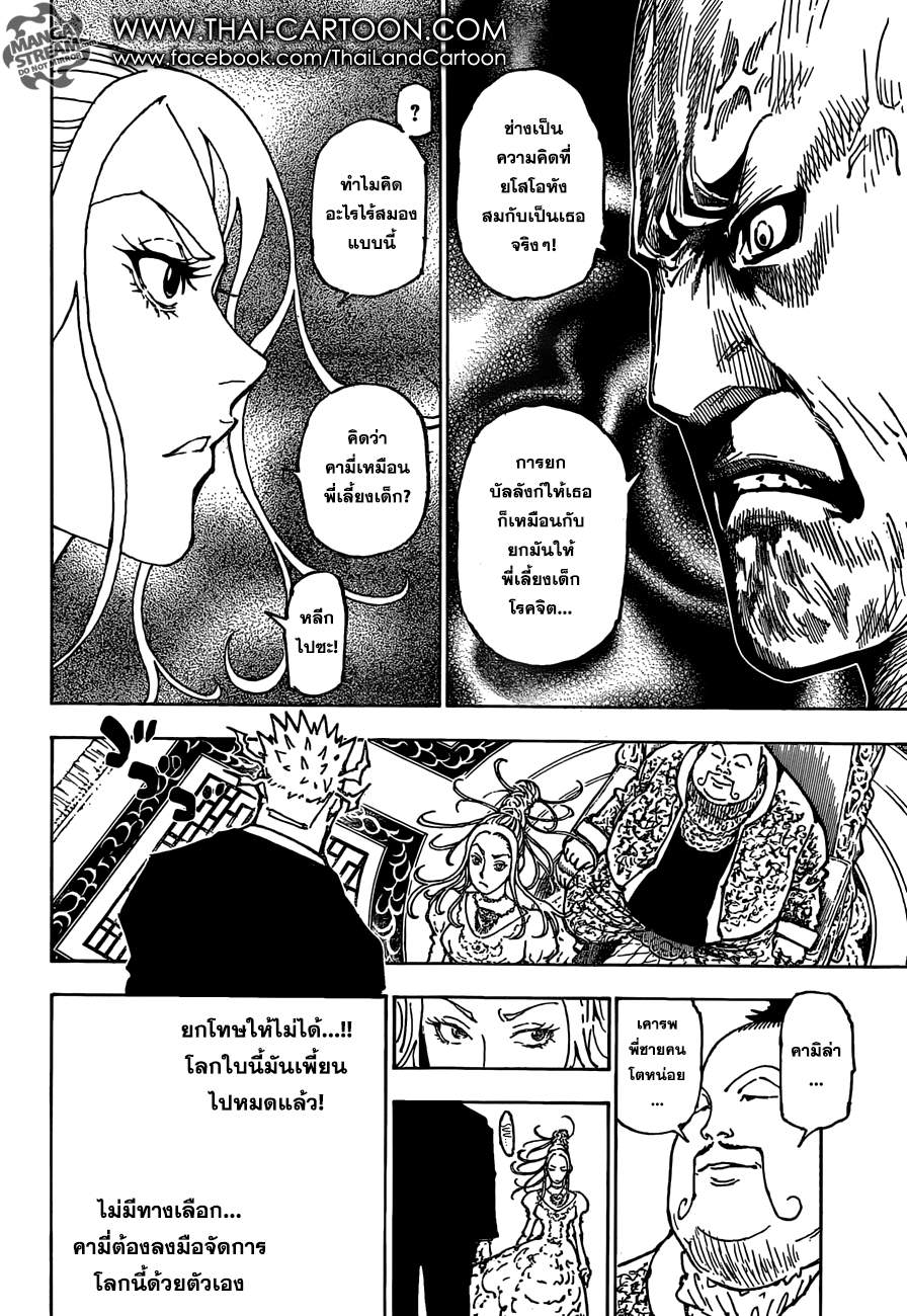 เธญเนเธฒเธ Hunter x Hunter