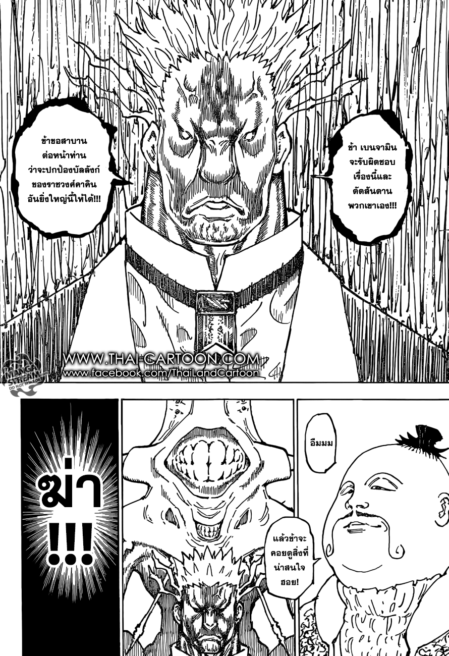 เธญเนเธฒเธ Hunter x Hunter