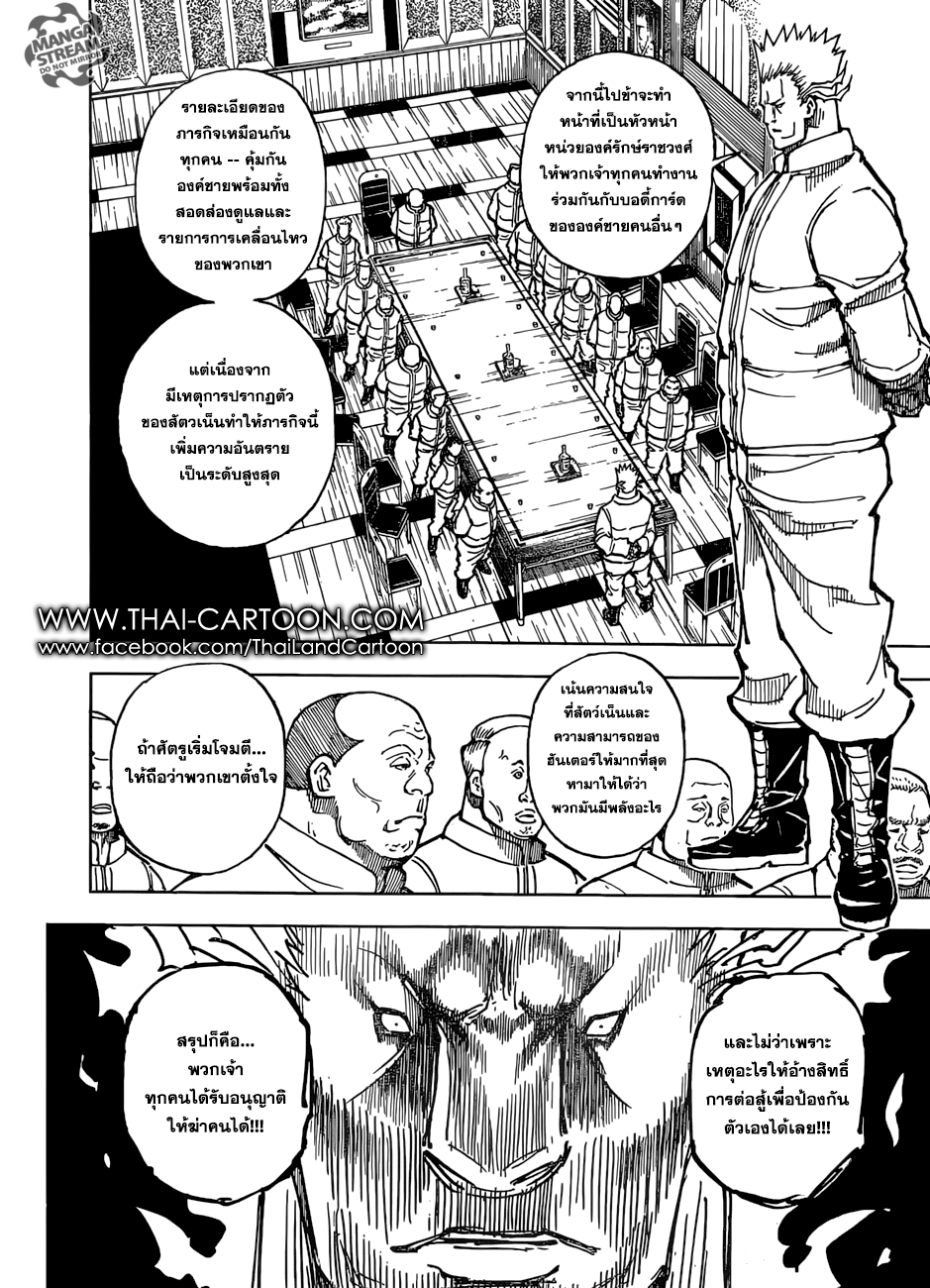 เธญเนเธฒเธ Hunter x Hunter