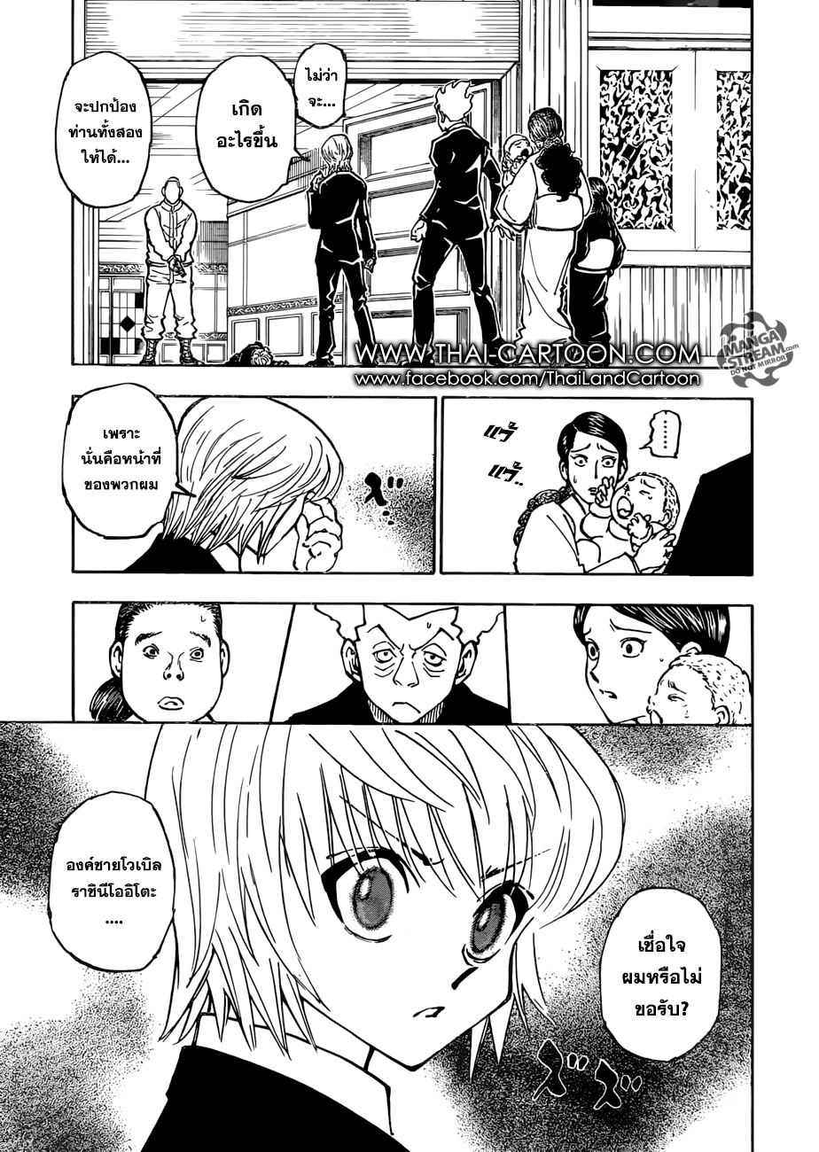อ่าน Hunter x Hunter