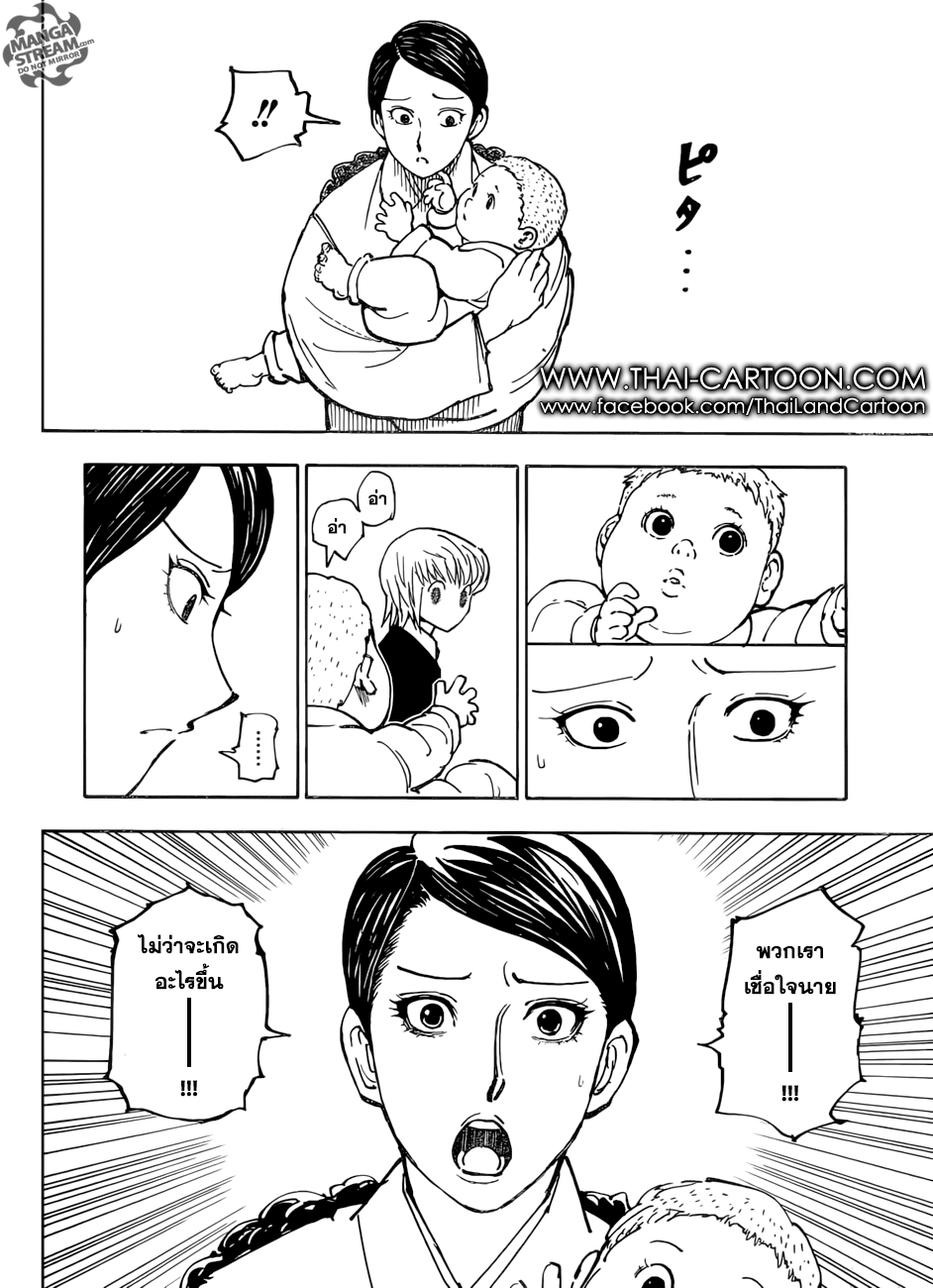 อ่าน Hunter x Hunter
