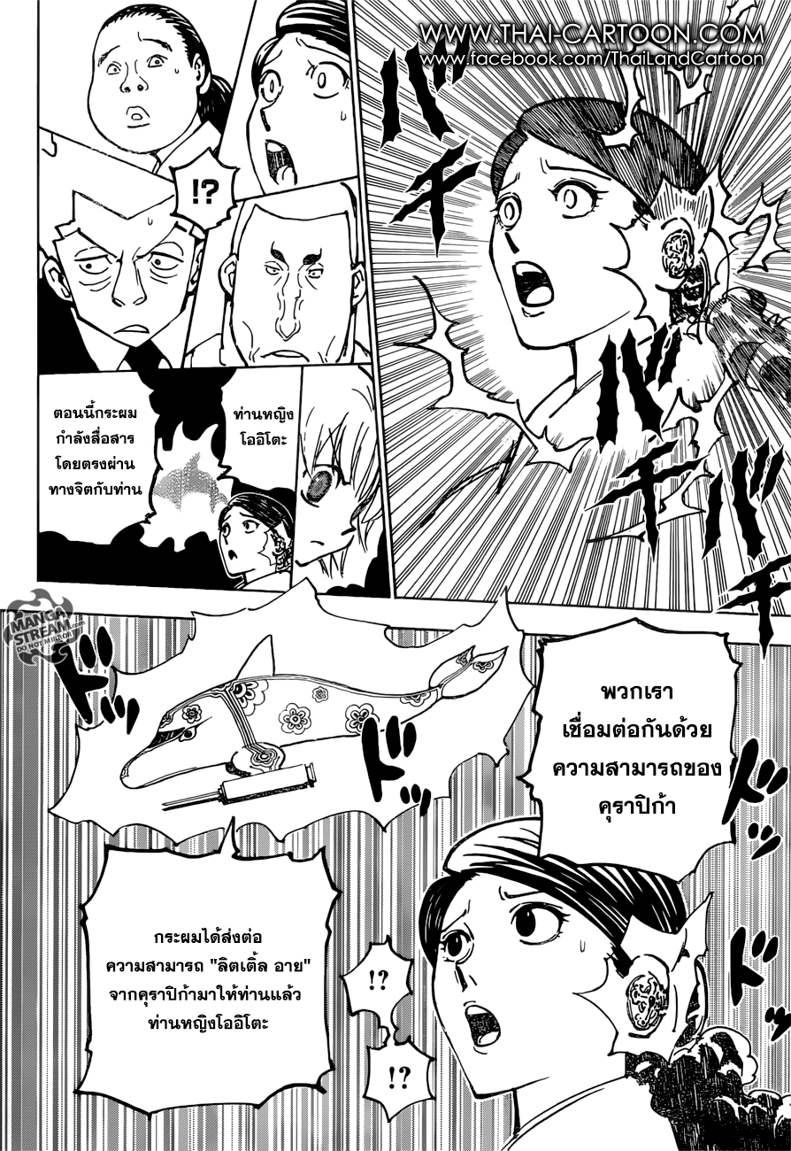อ่าน Hunter x Hunter