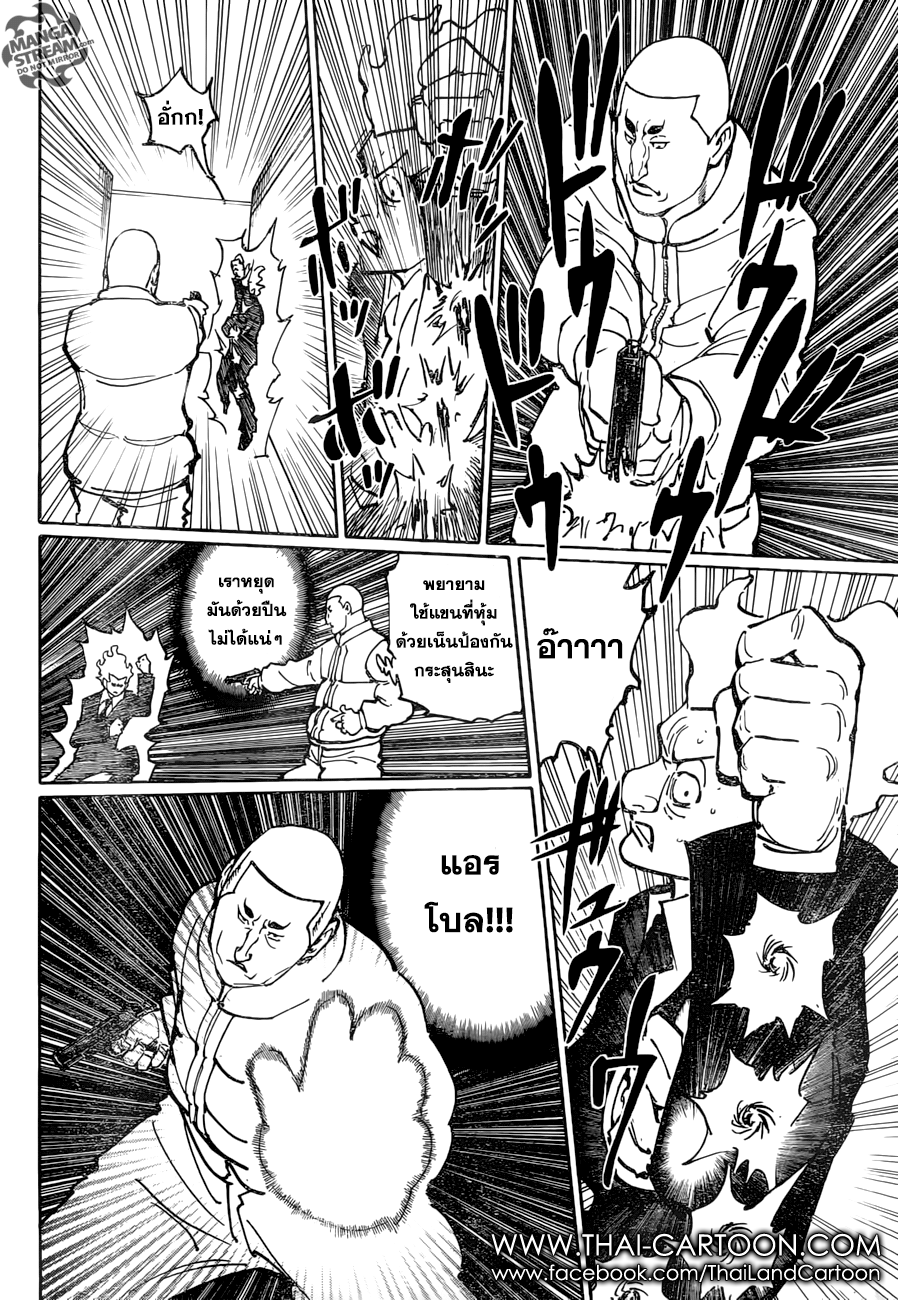 อ่าน Hunter x Hunter