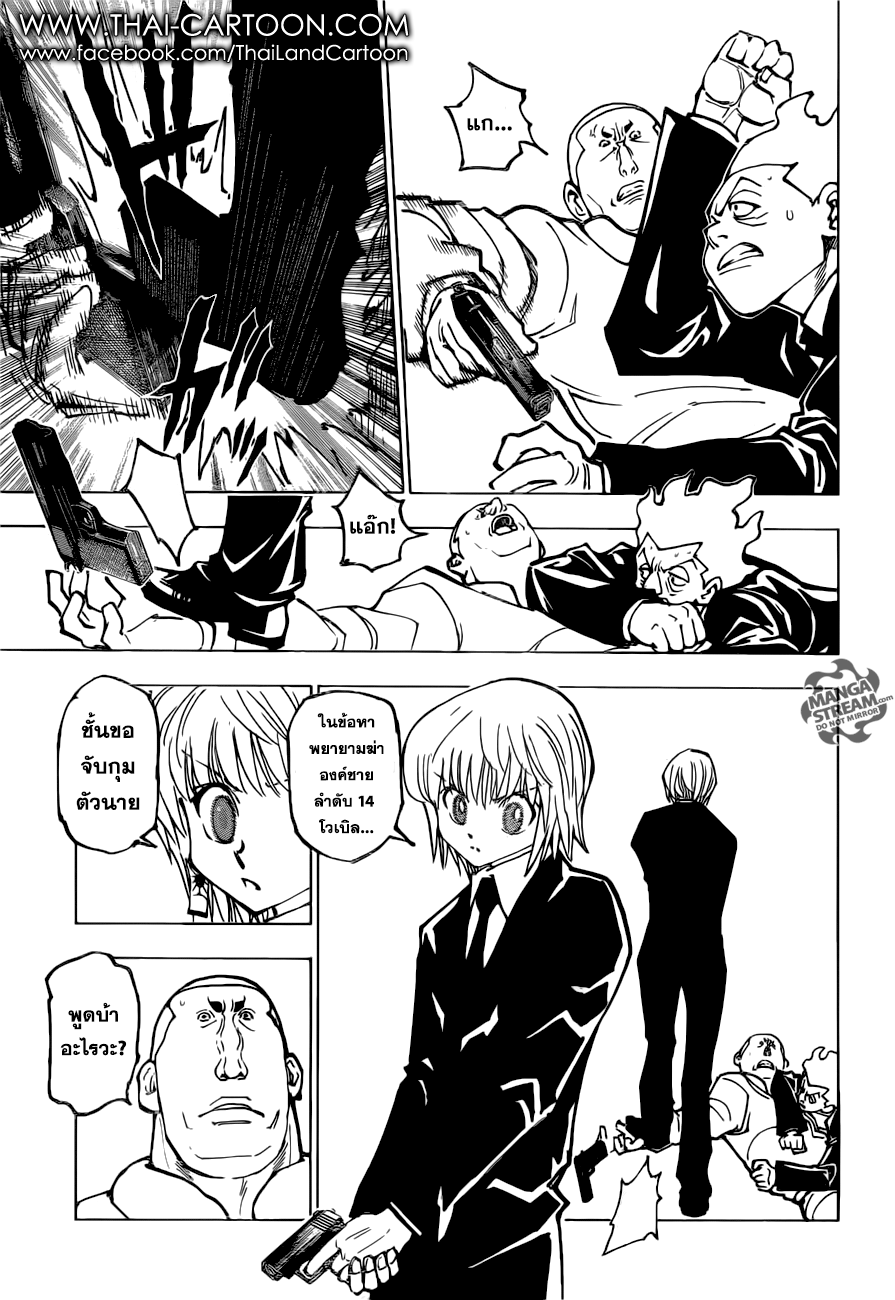 อ่าน Hunter x Hunter