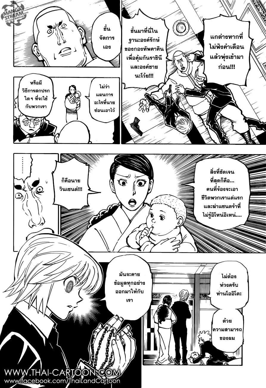 อ่าน Hunter x Hunter