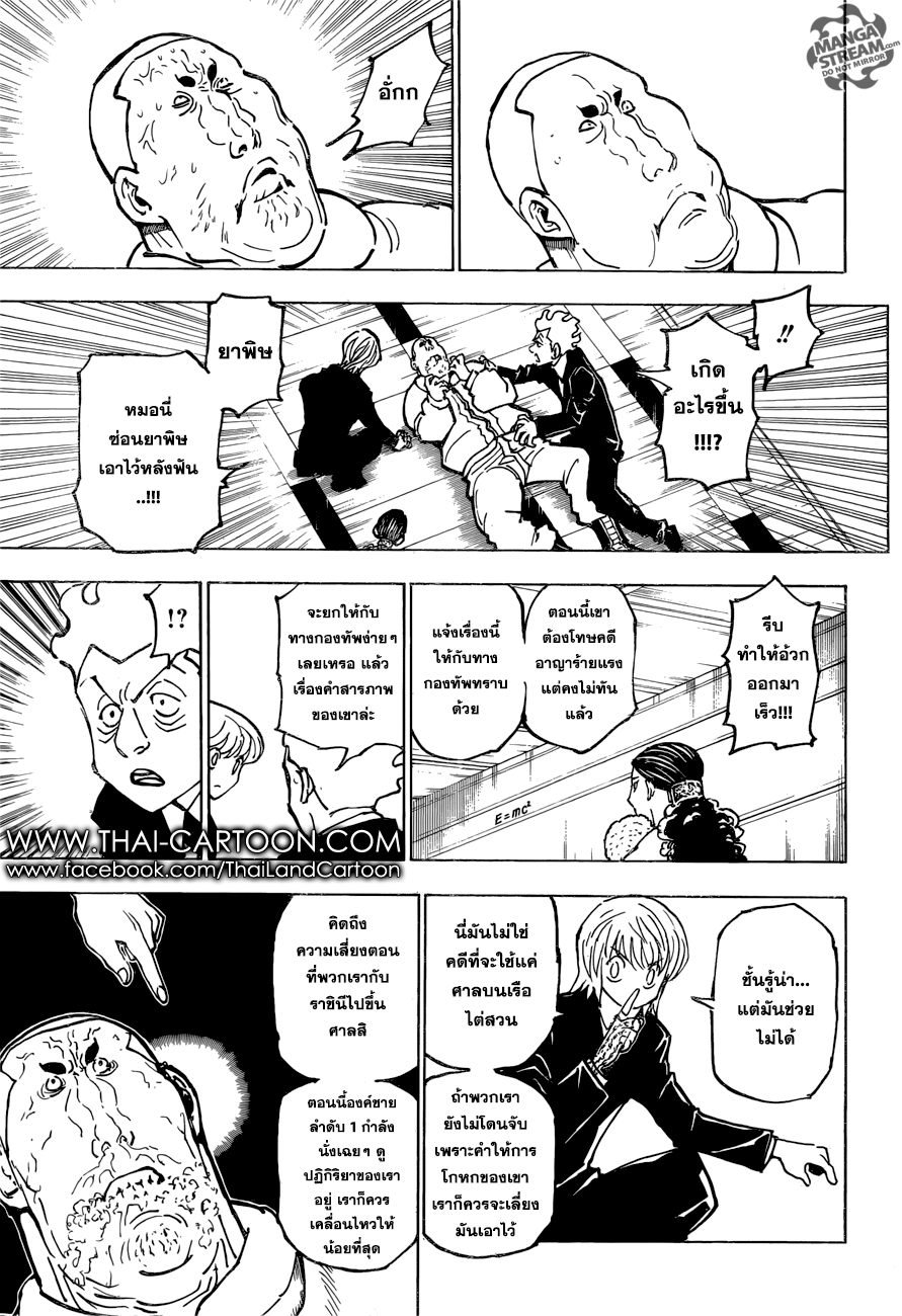 อ่าน Hunter x Hunter