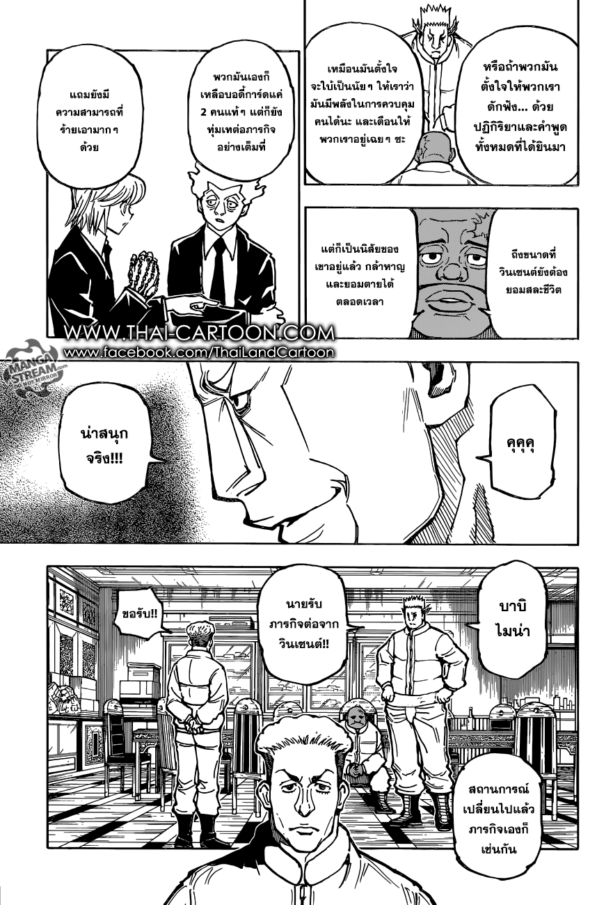อ่าน Hunter x Hunter