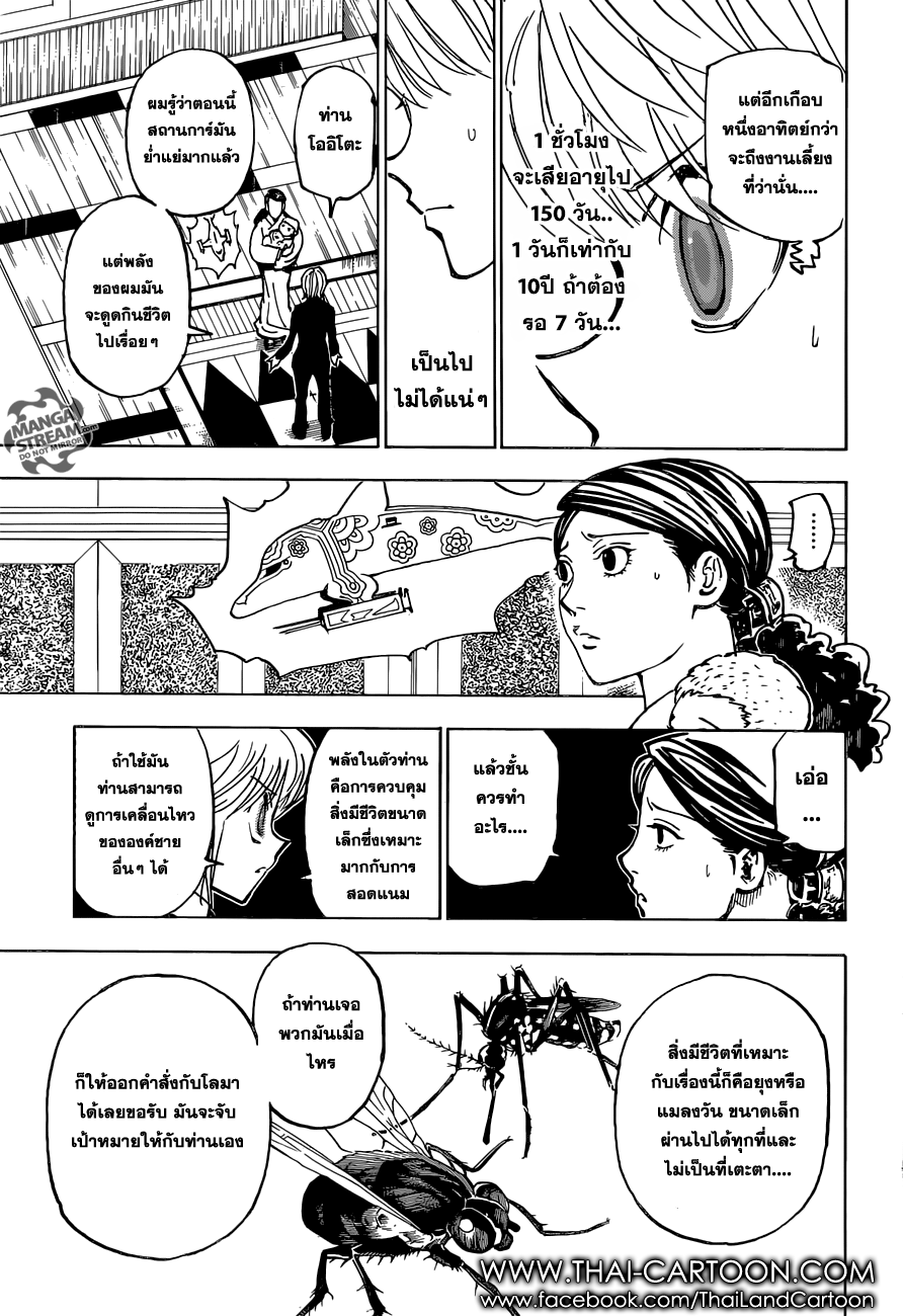 อ่าน Hunter x Hunter