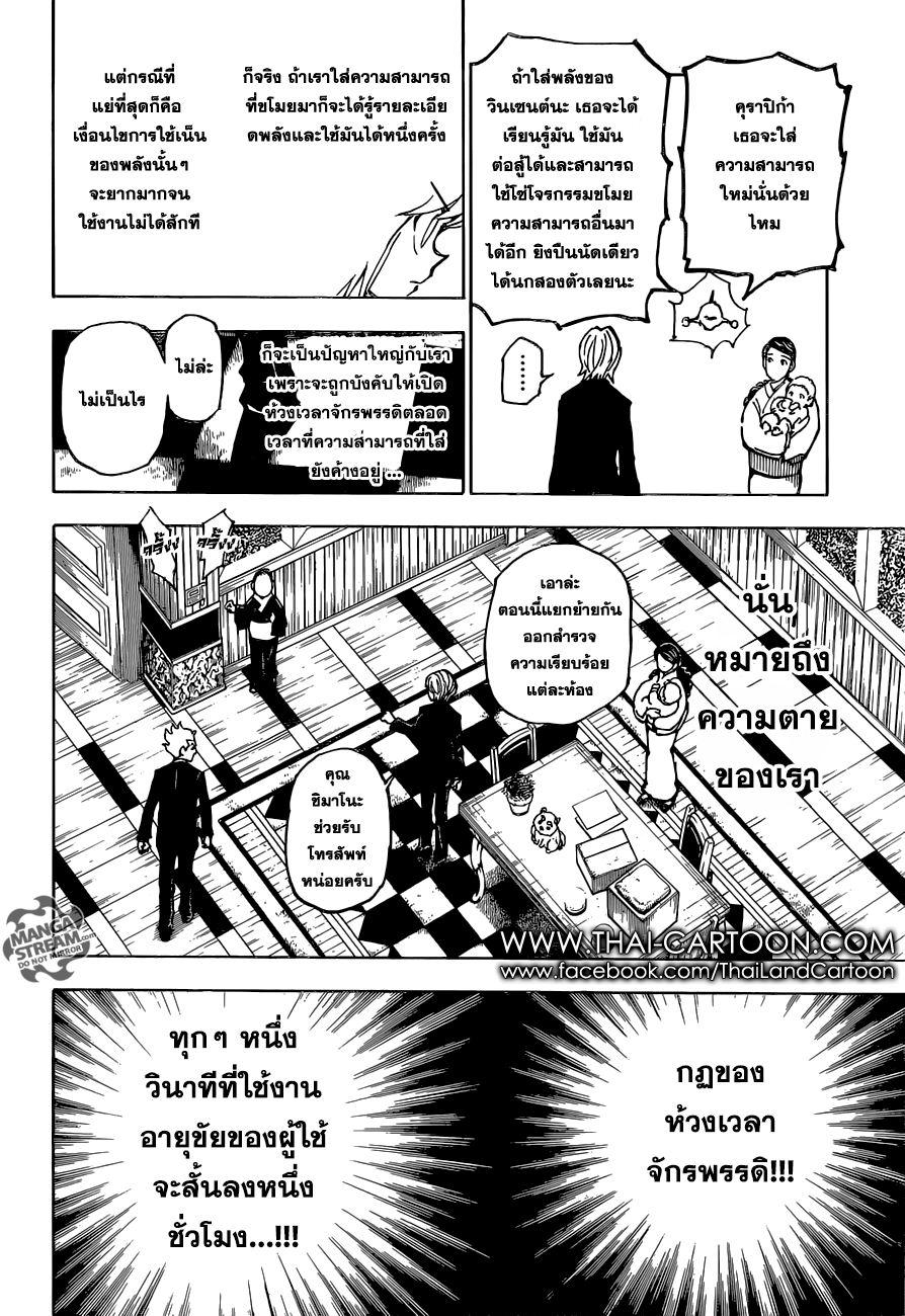 อ่าน Hunter x Hunter