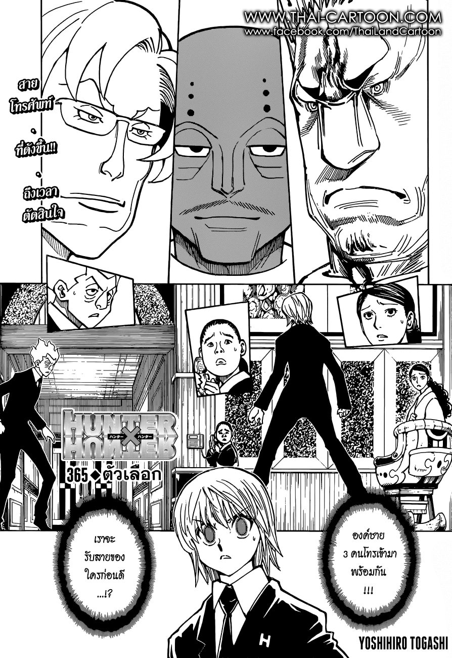 เธญเนเธฒเธ Hunter x Hunter