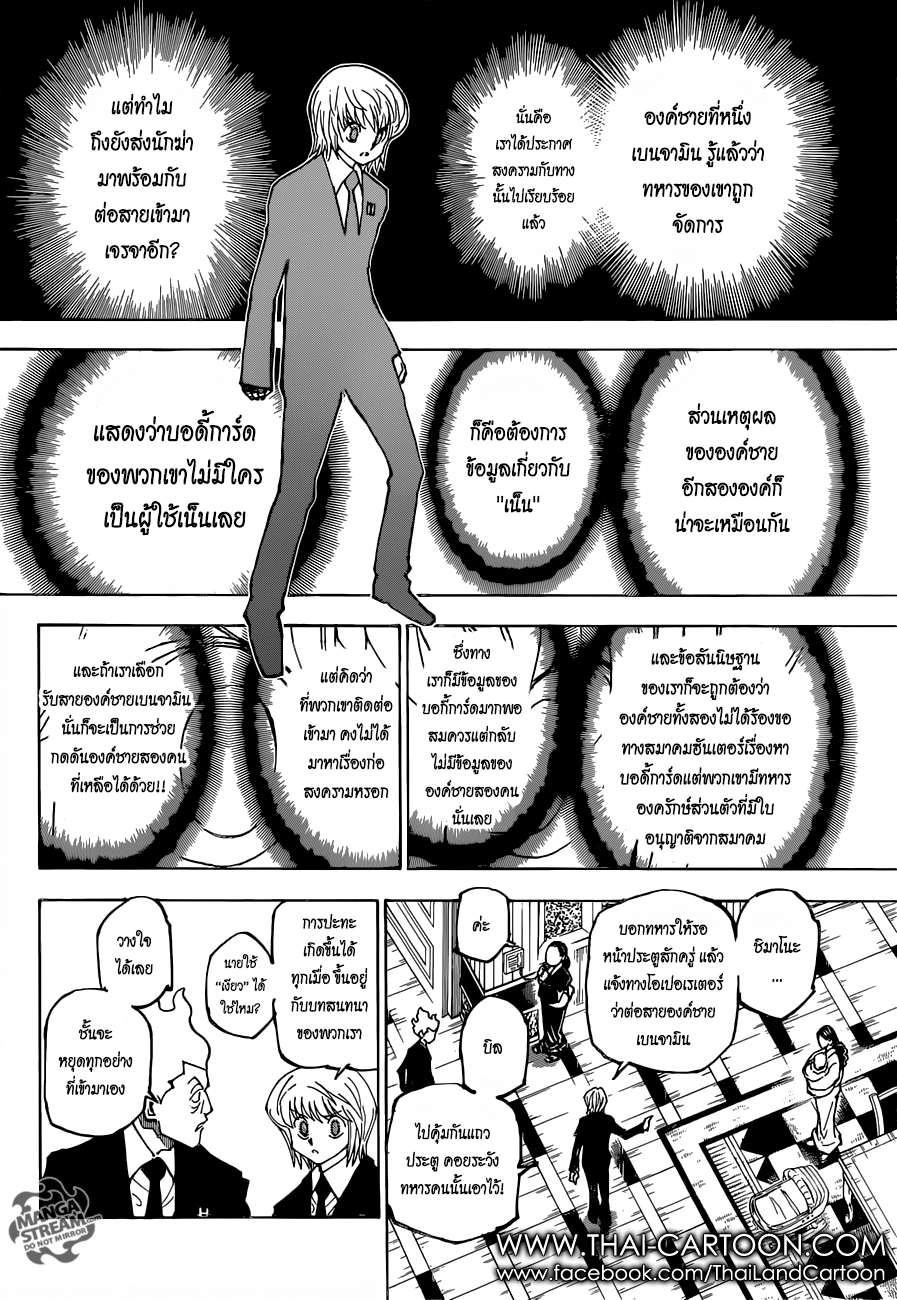 เธญเนเธฒเธ Hunter x Hunter