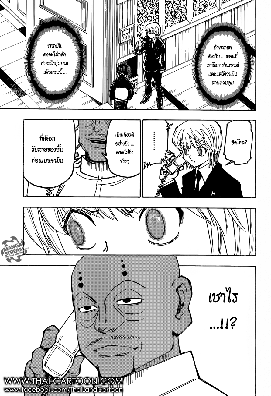เธญเนเธฒเธ Hunter x Hunter