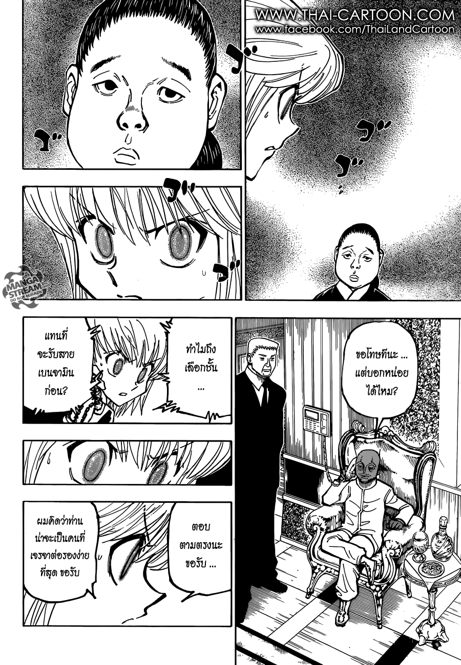 เธญเนเธฒเธ Hunter x Hunter