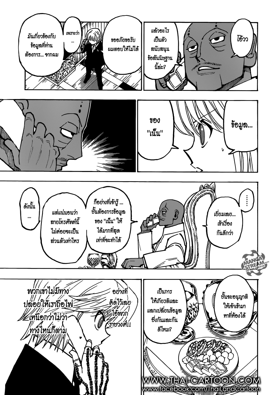 เธญเนเธฒเธ Hunter x Hunter