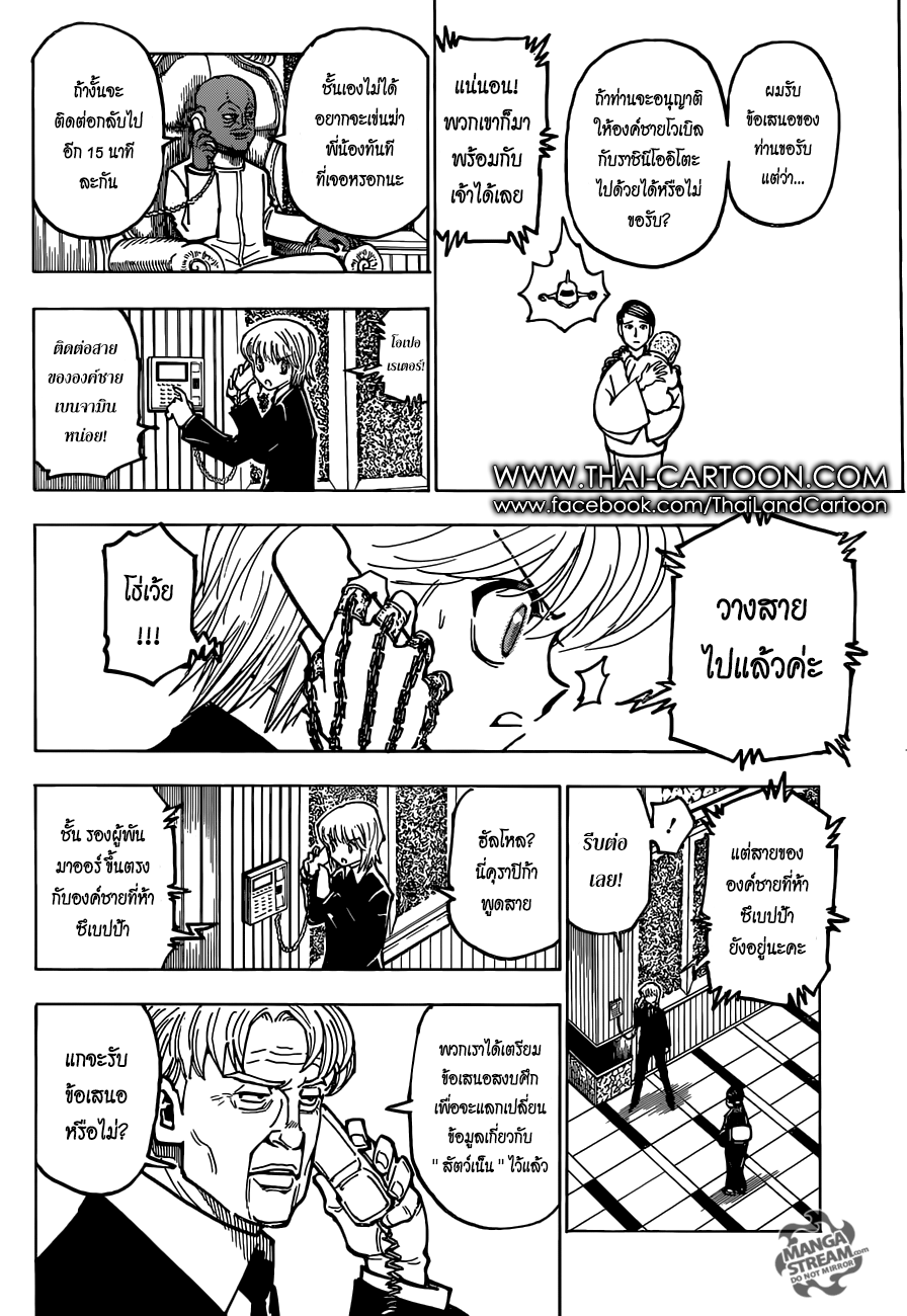 เธญเนเธฒเธ Hunter x Hunter