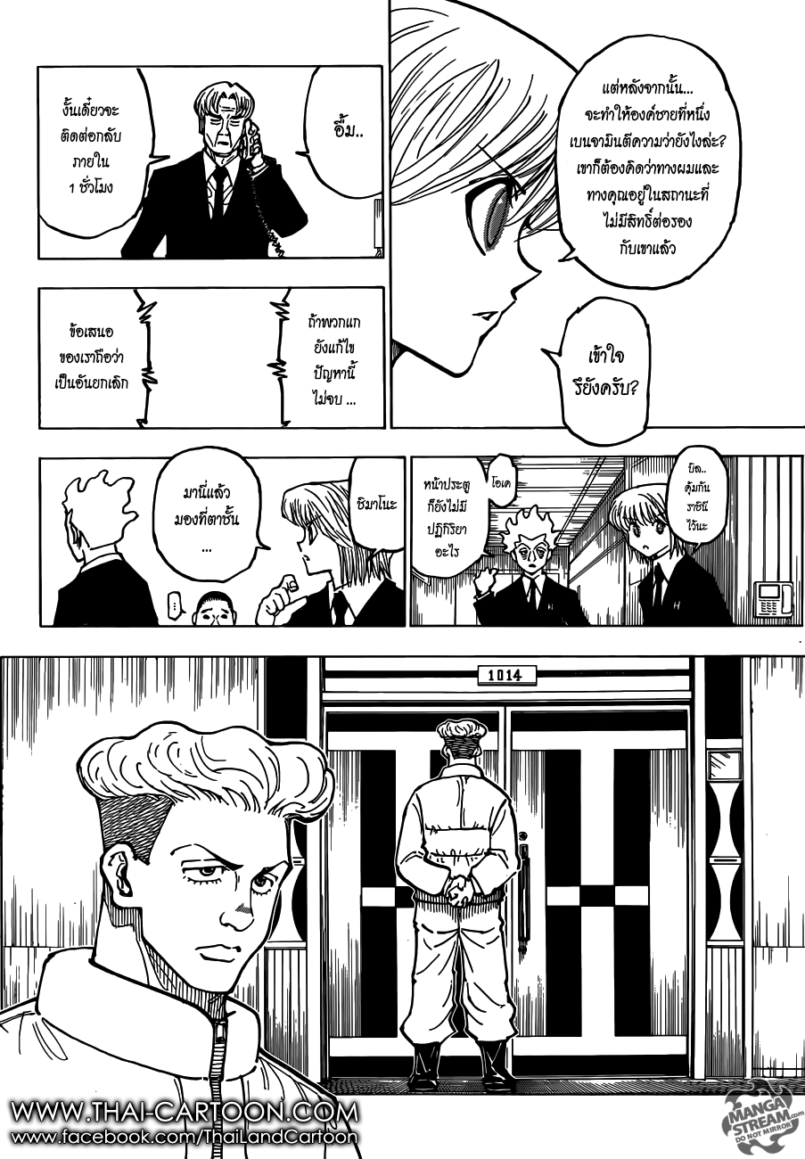 เธญเนเธฒเธ Hunter x Hunter