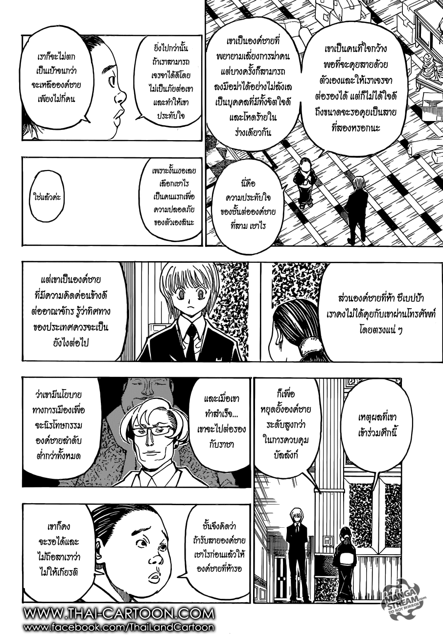 เธญเนเธฒเธ Hunter x Hunter