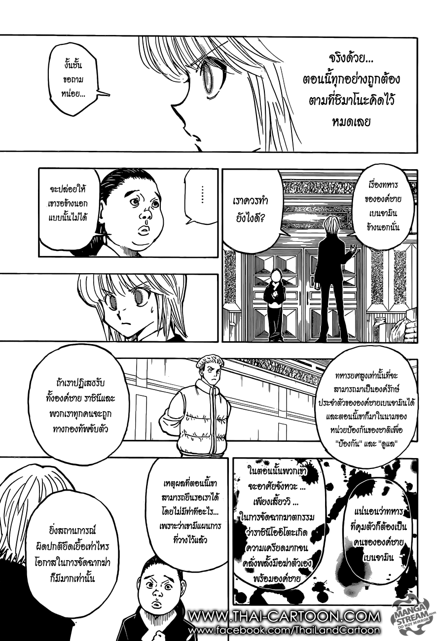 เธญเนเธฒเธ Hunter x Hunter