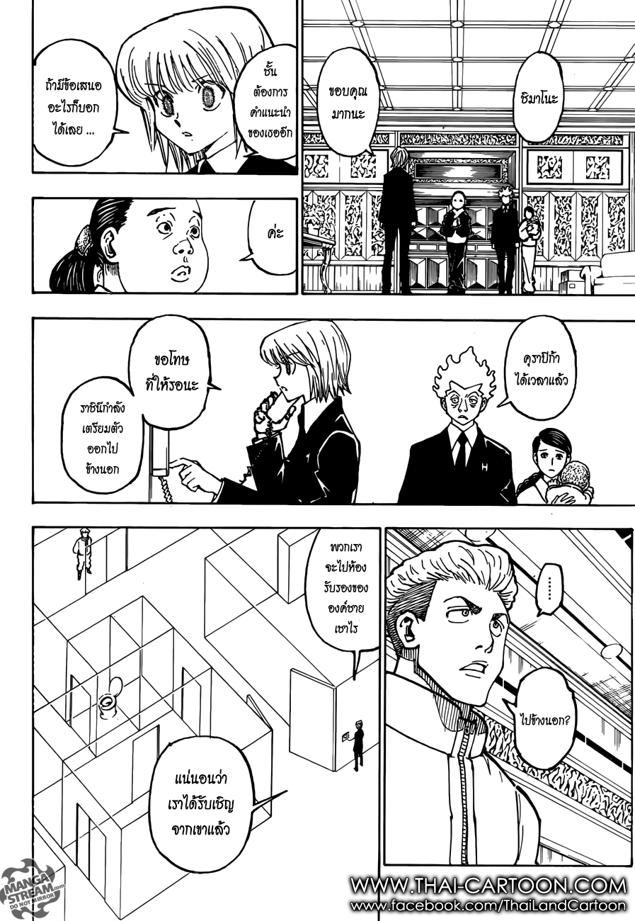 เธญเนเธฒเธ Hunter x Hunter