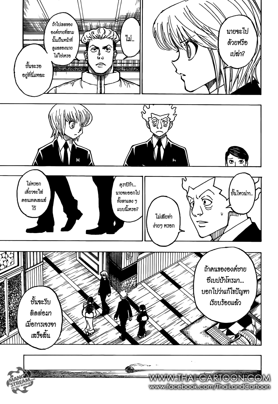 เธญเนเธฒเธ Hunter x Hunter