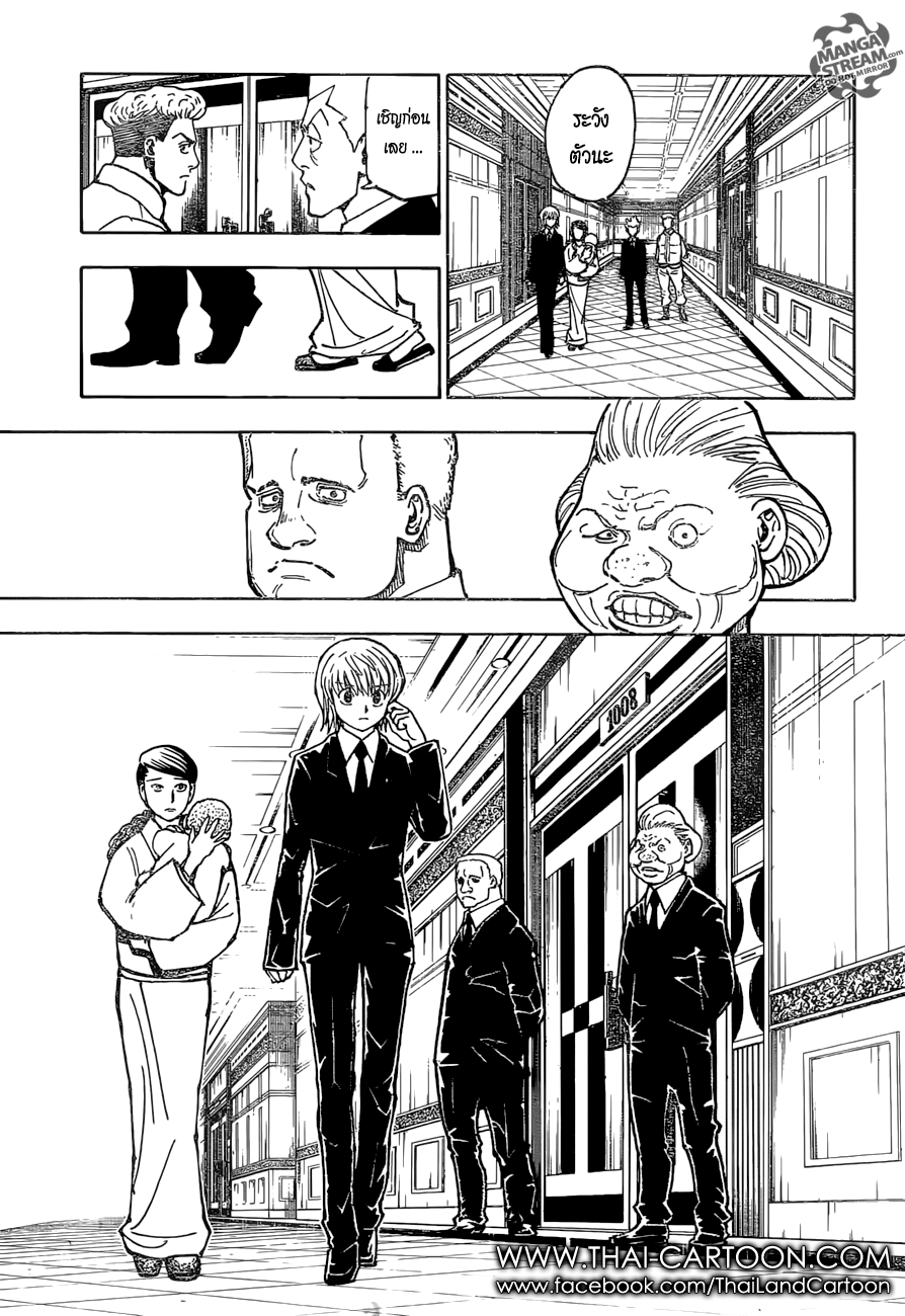 เธญเนเธฒเธ Hunter x Hunter