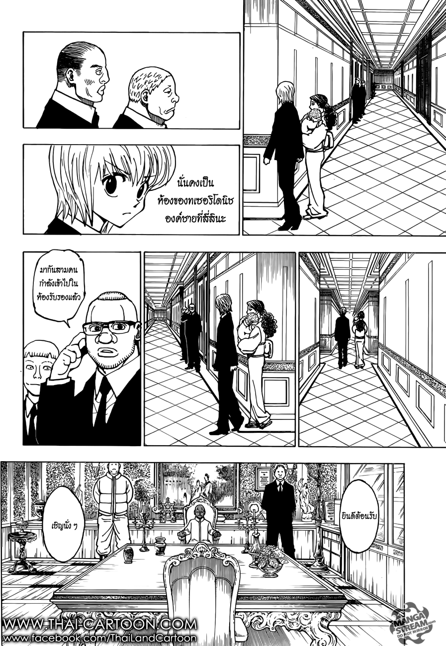 เธญเนเธฒเธ Hunter x Hunter