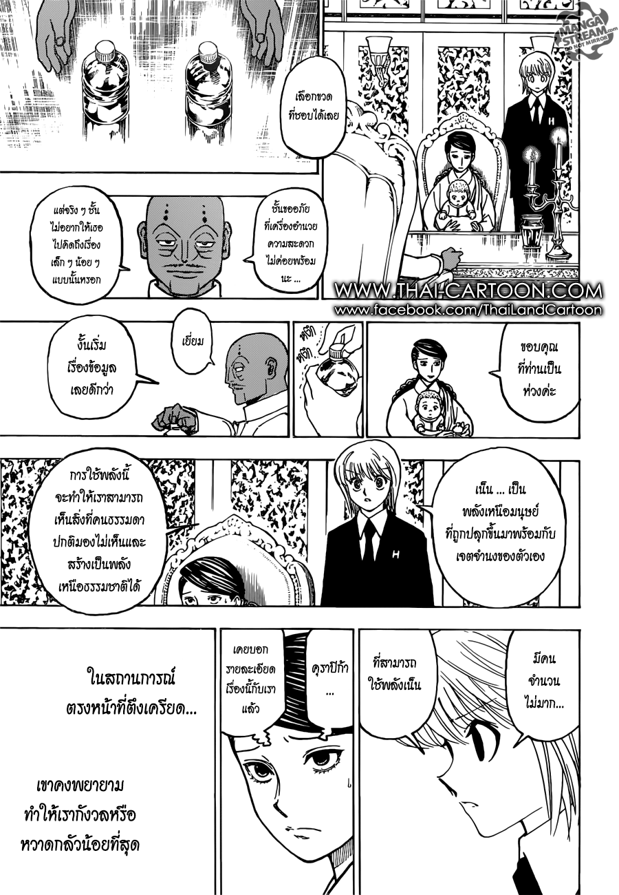 เธญเนเธฒเธ Hunter x Hunter