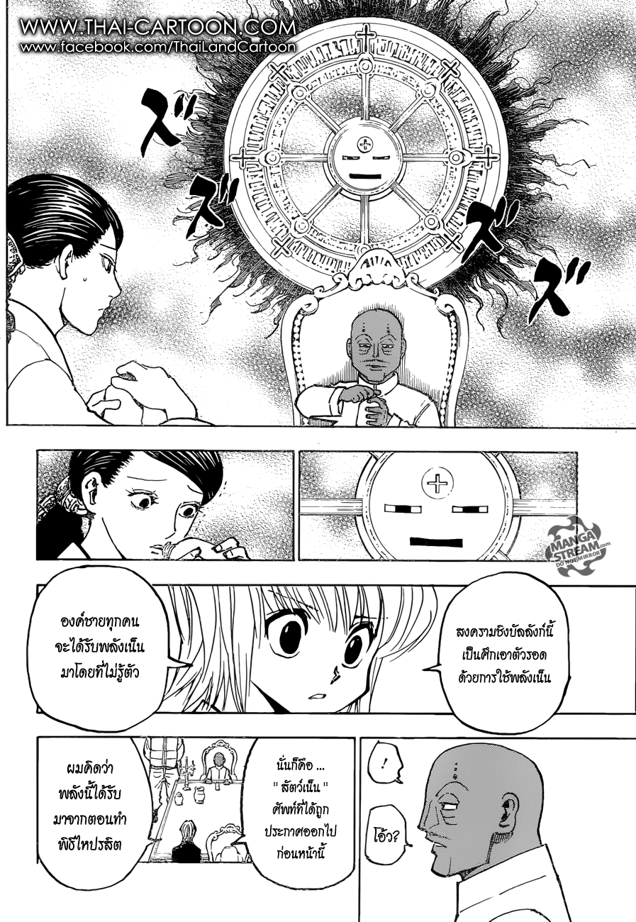 เธญเนเธฒเธ Hunter x Hunter