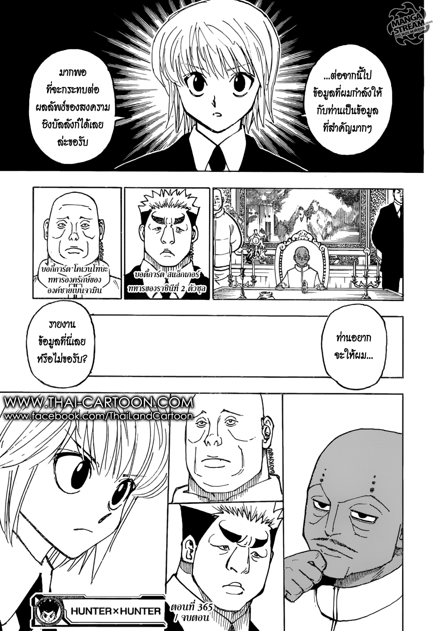 เธญเนเธฒเธ Hunter x Hunter
