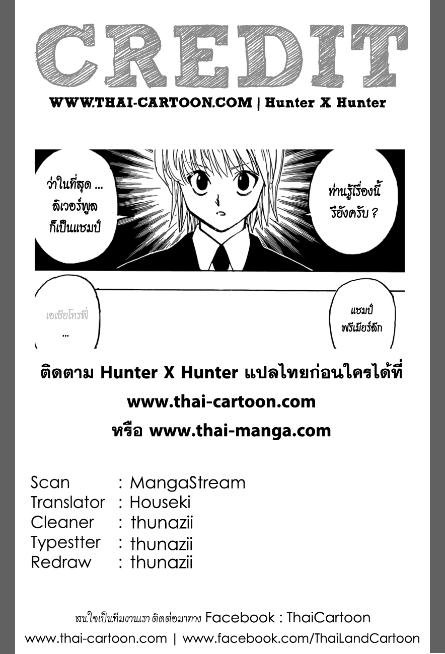 เธญเนเธฒเธ Hunter x Hunter