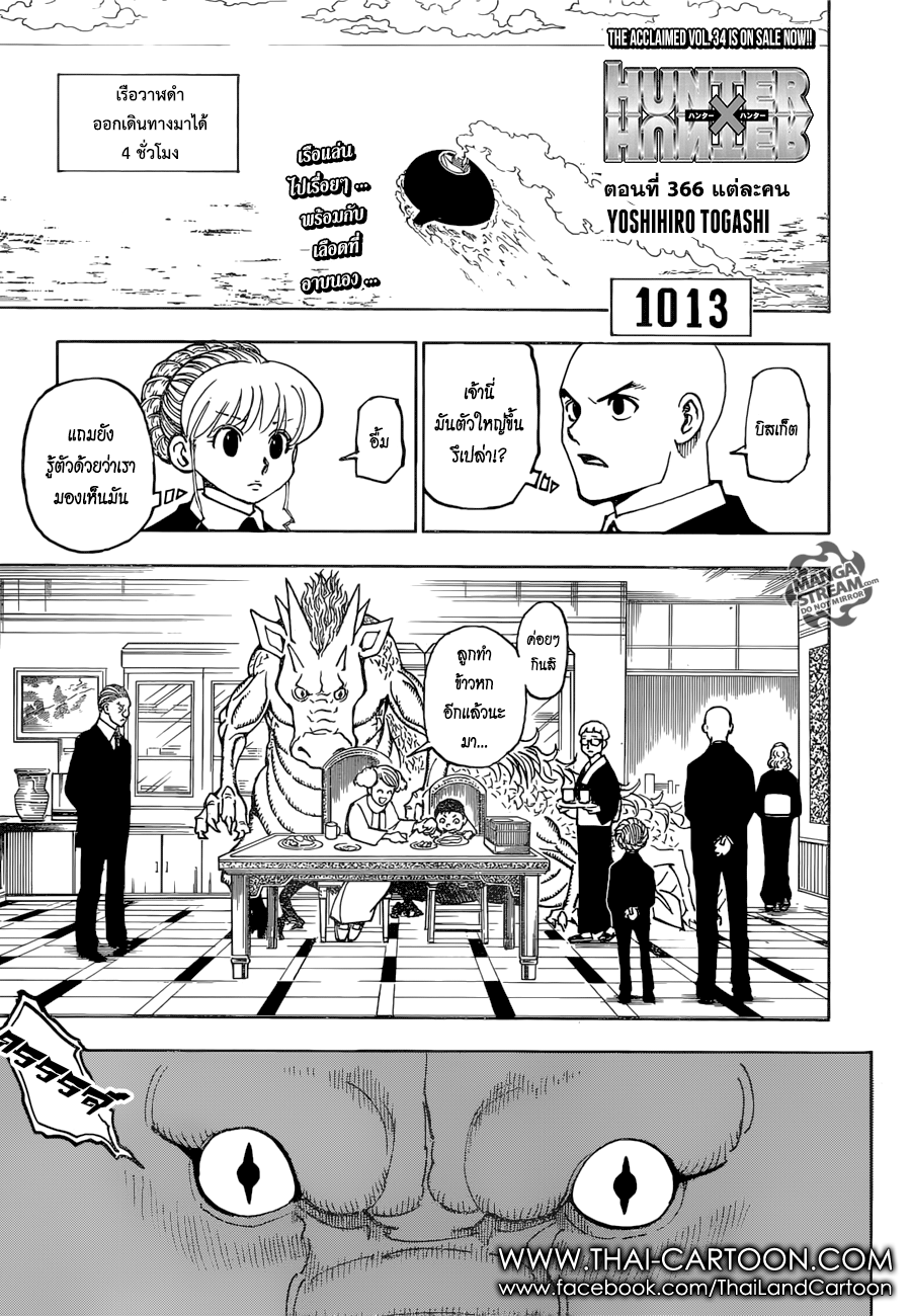 เธญเนเธฒเธ Hunter x Hunter