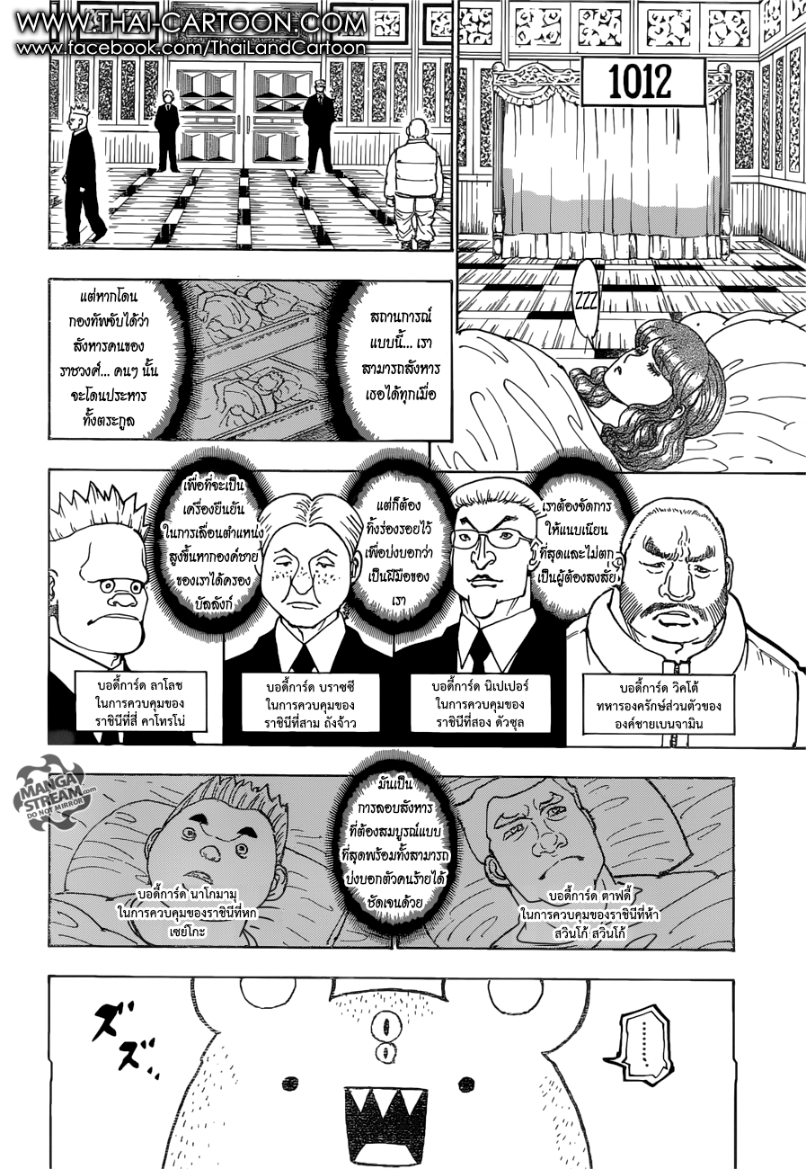 เธญเนเธฒเธ Hunter x Hunter