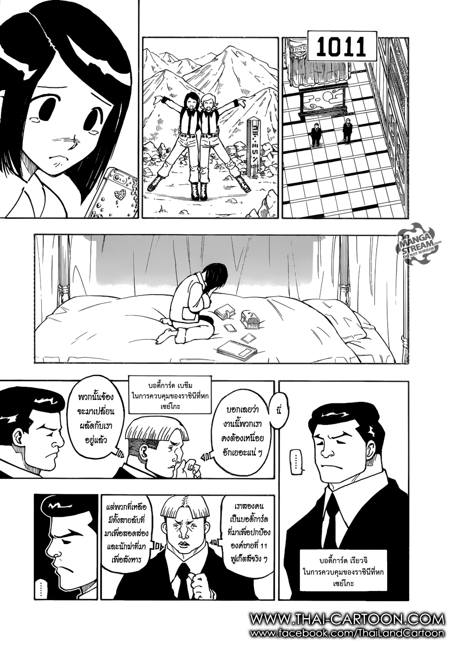เธญเนเธฒเธ Hunter x Hunter