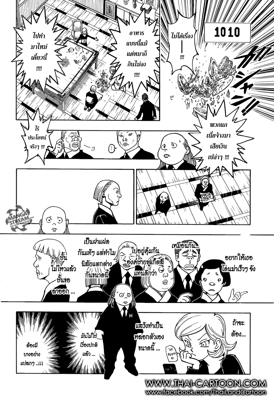 เธญเนเธฒเธ Hunter x Hunter