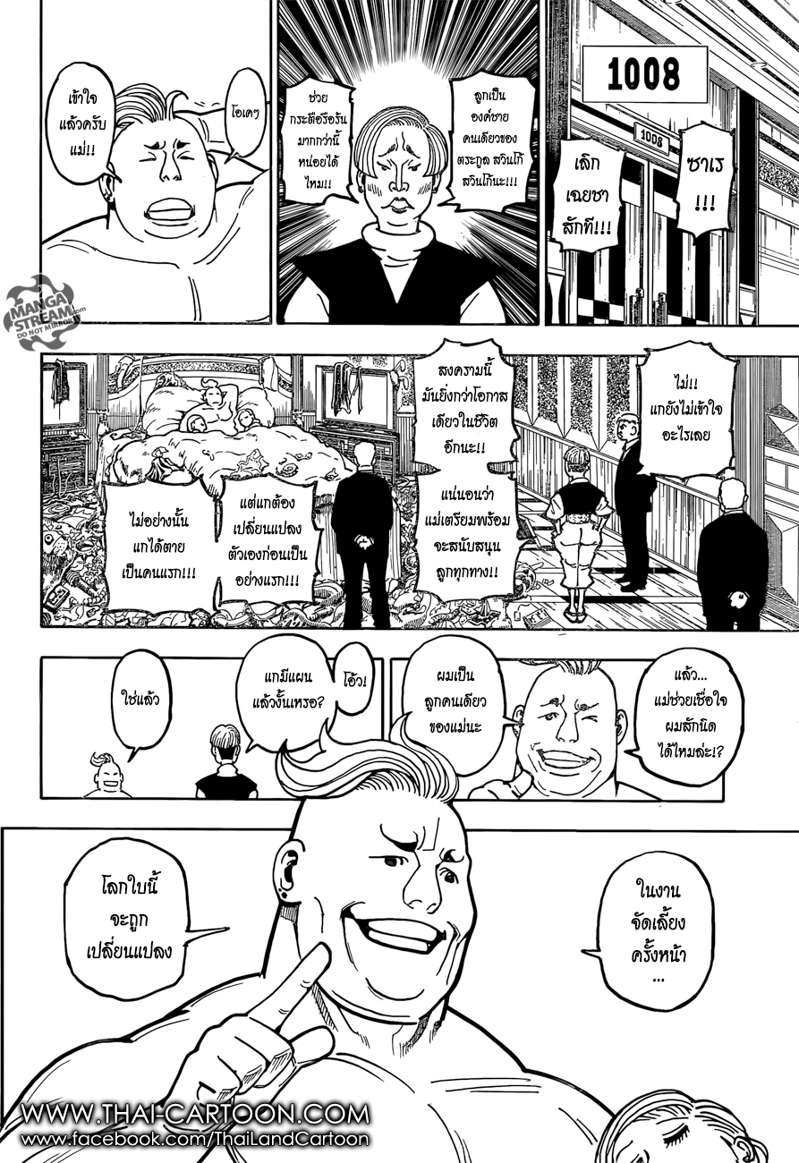 เธญเนเธฒเธ Hunter x Hunter
