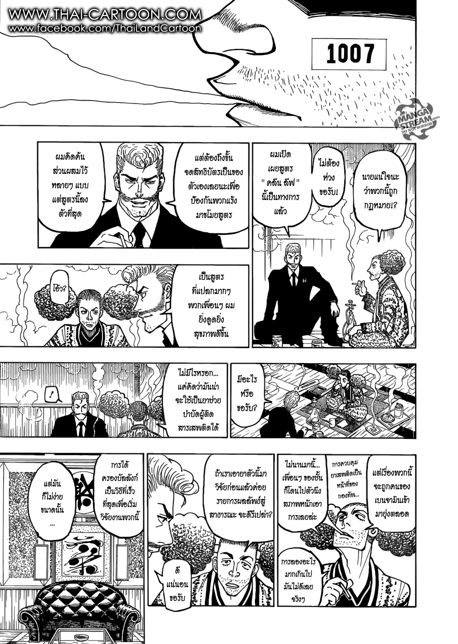 เธญเนเธฒเธ Hunter x Hunter