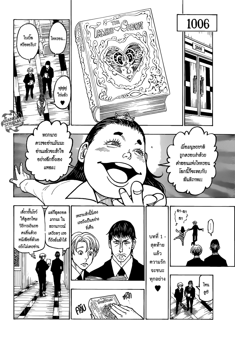 เธญเนเธฒเธ Hunter x Hunter